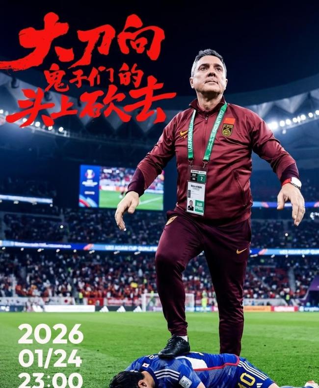 U23国足疯狂庆祝:再赢一场就回家