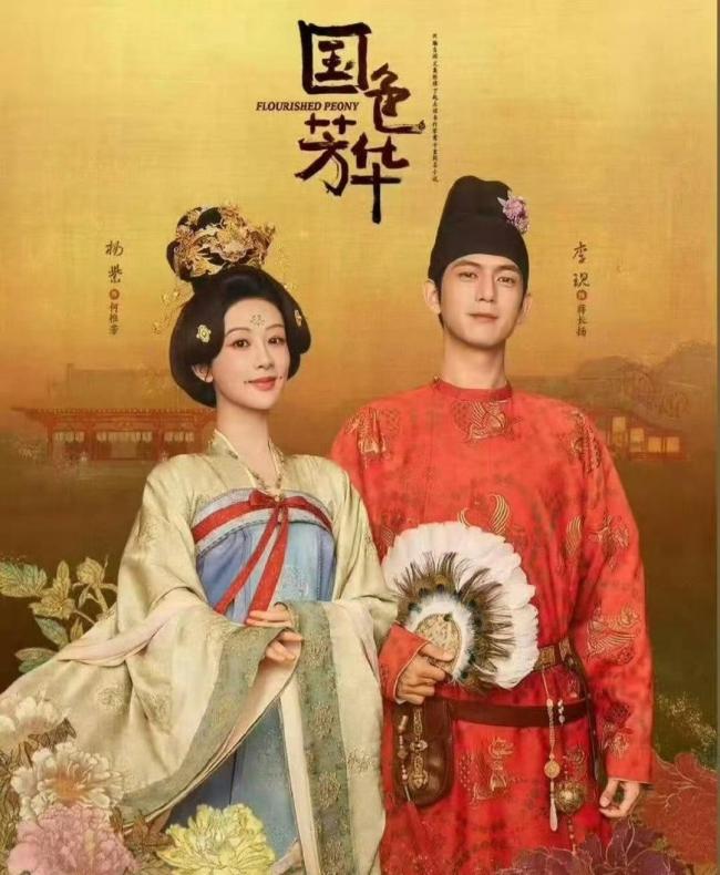 国色芳华重映收视第一 坚韧与隐忍的羁绊再现辉煌