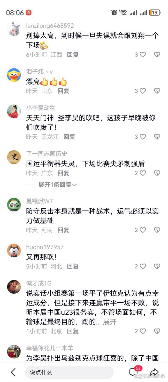 依旧神勇!回看李昊两次极限救险,为队友补锅 单掌托球 26次扑救封神