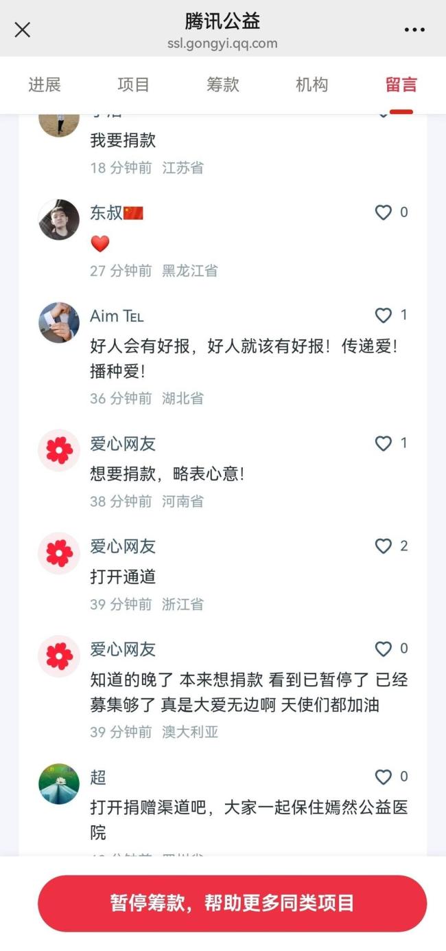 嫣然回应暂停接收捐款 项目预算已筹满