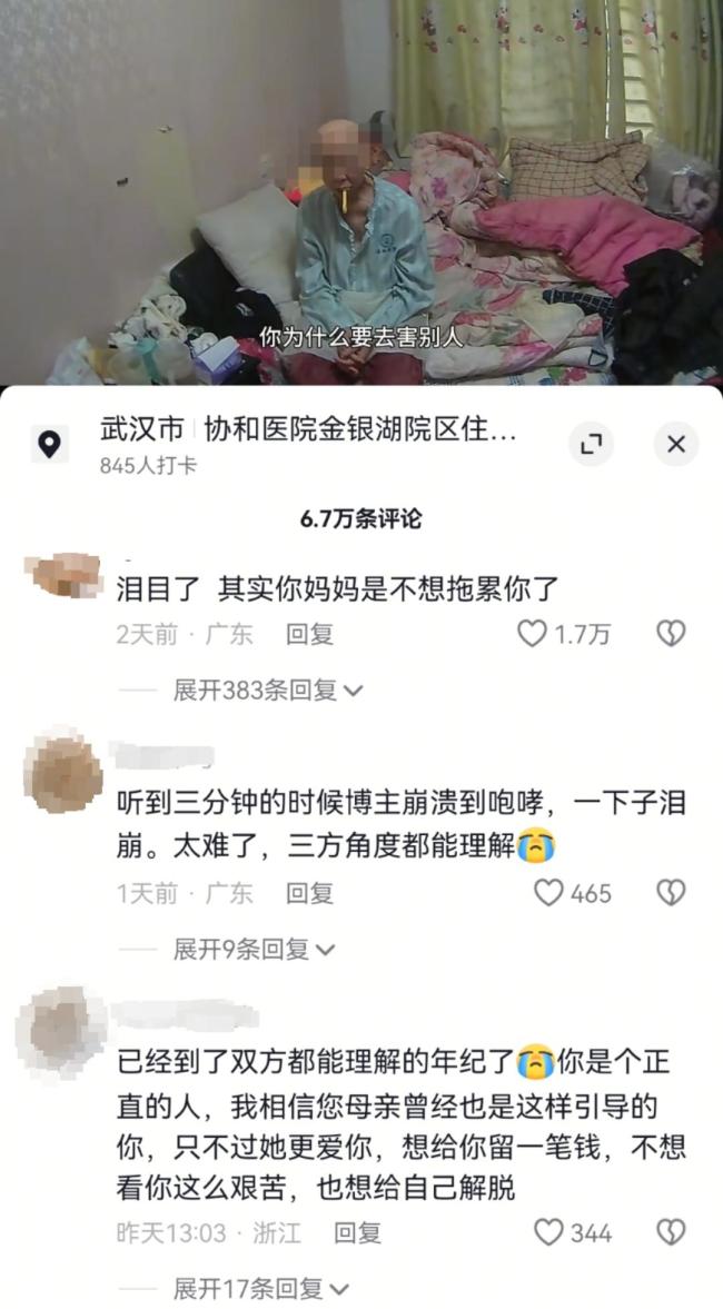 儿子怒斥癌症妈妈碰瓷为何让人共情 网络时代的温暖互助