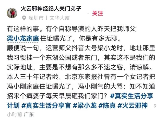 经纪人回应梁小龙去世原因 澄清谣言还原真相