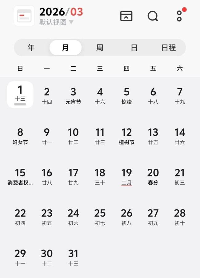 今年2月是823年一遇？小学生都能辟谣 常见历法现象被包装