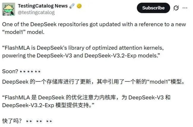 DeepSeek新模型架构曝光 Model1或为V4代号