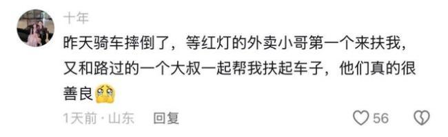 外卖小哥寒风中停车帮助拉煤老人 温暖举动感动网友