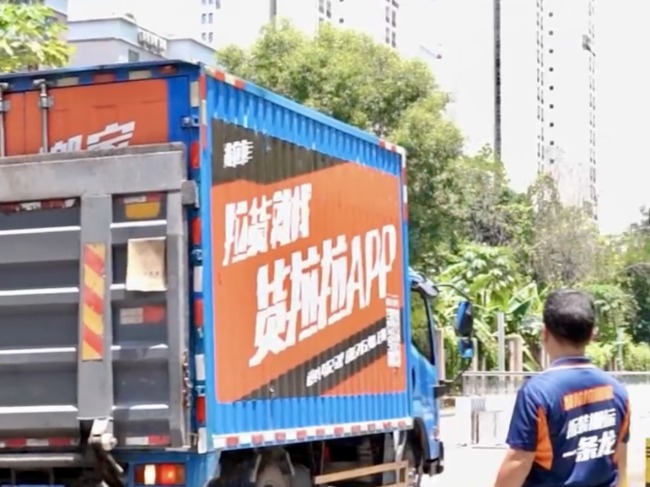 市场监管总局回应约谈货拉拉