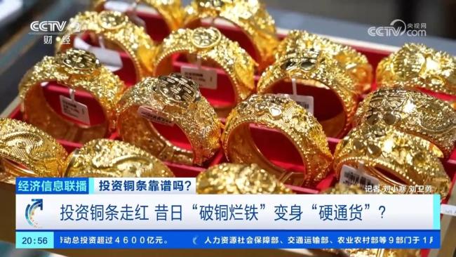 铜条走红！畴前“破铜烂铁”变身“硬通货”？记者探望