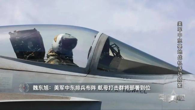 美军持续向中东增兵 空中力量加强