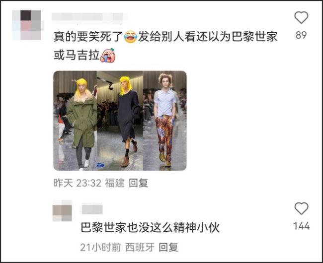 葬爱家族流浪街头！Dior新秀像极了“葬爱家族”专场