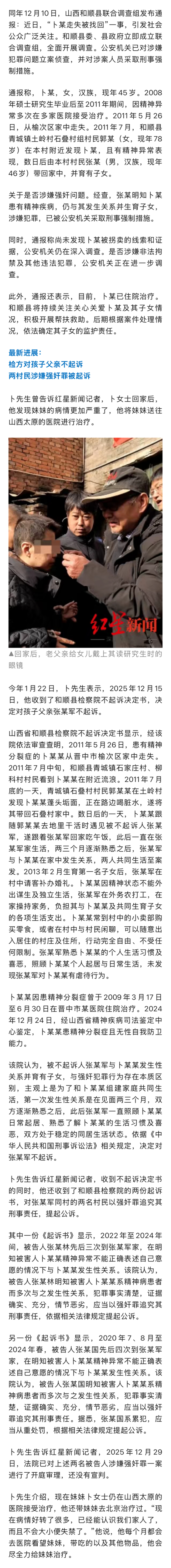 女硕士失踪案孩子父亲不予起诉 案件进展引关注