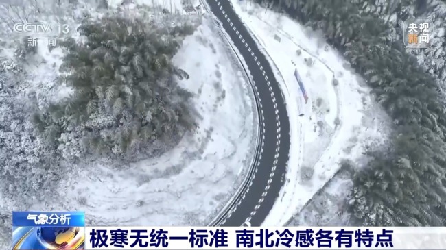 分清寒潮与极寒 专家详解南北冷感差异