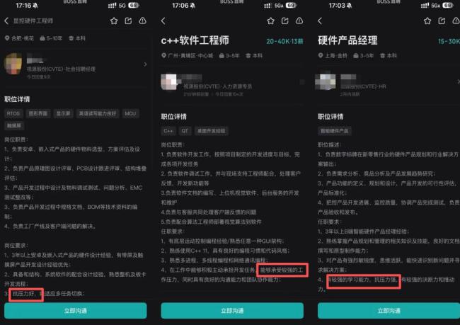 视源股份复兴标准员暴毙 加班文化引争议