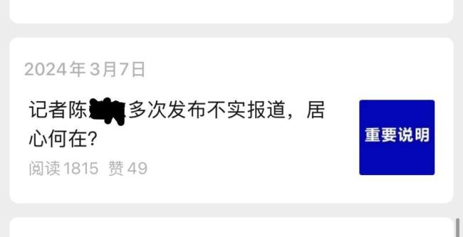 涉发文侮辱记者，上市公司及实控人一审被判道歉并赔偿