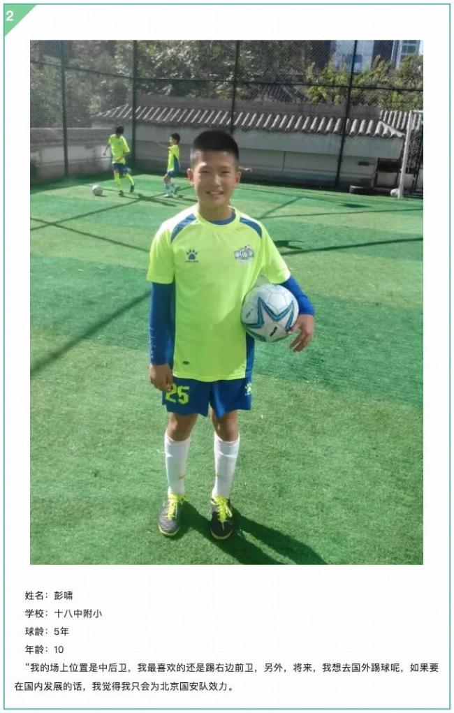 彭啸10岁时留言：喜欢巴萨和C罗