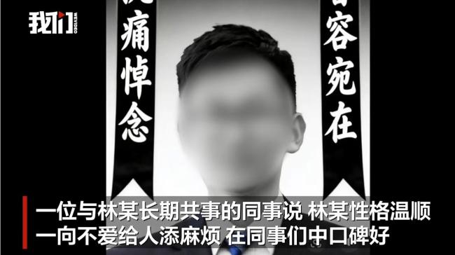 聚餐后职工骑车身亡 行长被免职