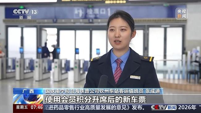 12306购票页面:铺字选床 兑字换购 新功能方便出行