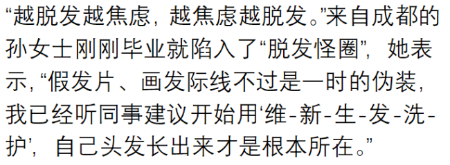 白头发拔1根长10根是谣言 揭秘白发成因与护理