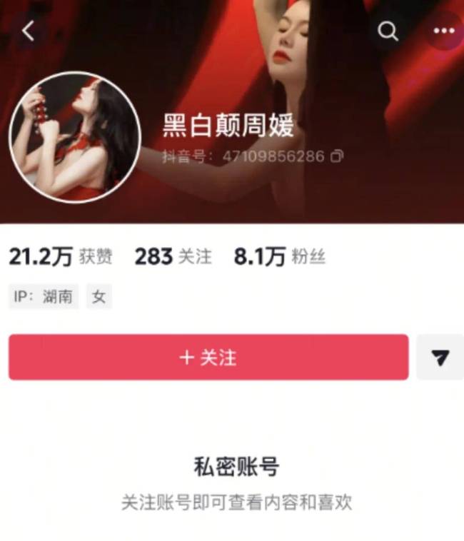 性商教母教女人如何勾搭男人！卖课程赚超2400万 魔性台词刷屏网络