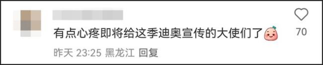 葬爱家族流浪街头！Dior新秀像极了“葬爱家族”专场