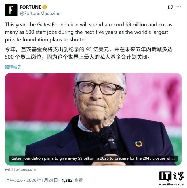 盖茨基金户今年预算或冲破90亿美元💵