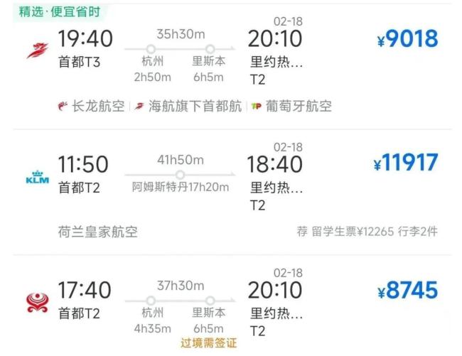 中国到南好意思为何莫得直飞航路 航行挑战与市集后劲