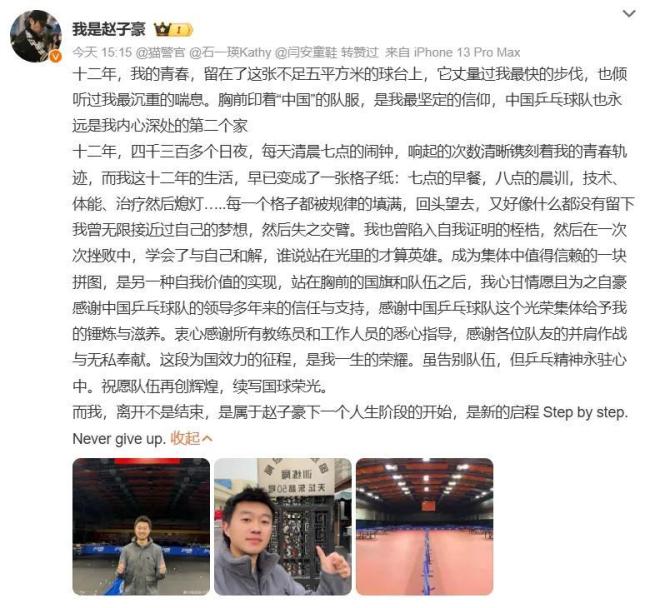国乒近期多名球员退队 无声告别引发球迷怀念