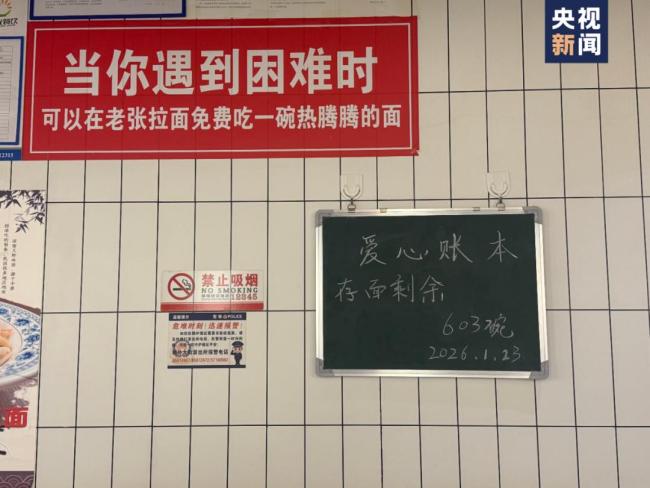 主顾在爱心面馆吃1碗存5碗 护理流转的善意