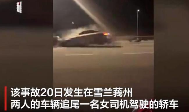 华裔男女救助前车司机时被撞身亡