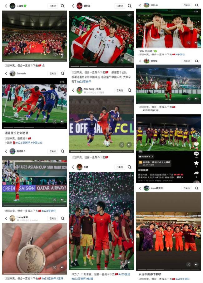 U23国足回应拿亚军 都提到一句话 认清差距继续努力