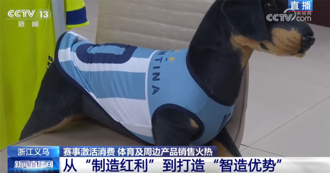 义乌打造“智造优势”驶入体育消费“快车道”