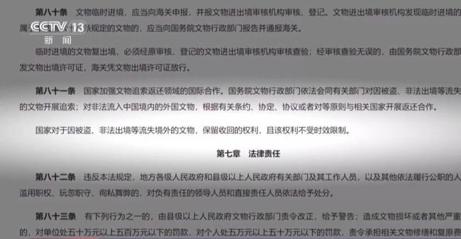 这座见证大唐盛世的国宝 日本该还了 构建完整证据链推动归还