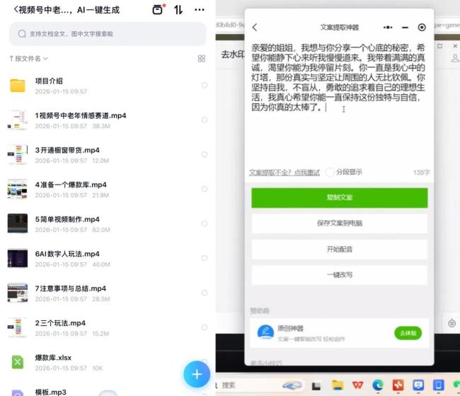 帅弟弟逐渐量产 AI霸总围猎姐姐们 虚拟情感的陷阱