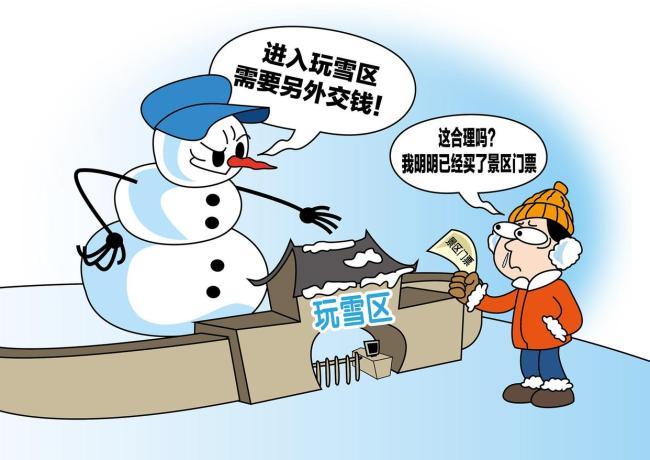 听劝不让演员冒雪跳水?景区回应