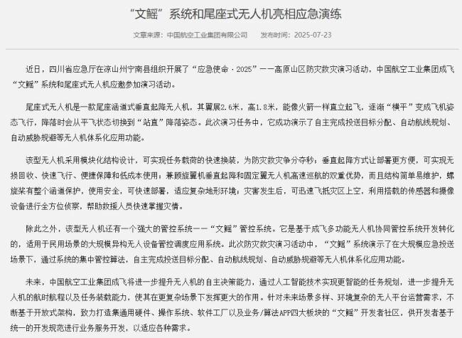 如何看待歼-20A的“两新”融合发展 试飞模式创新引领未来