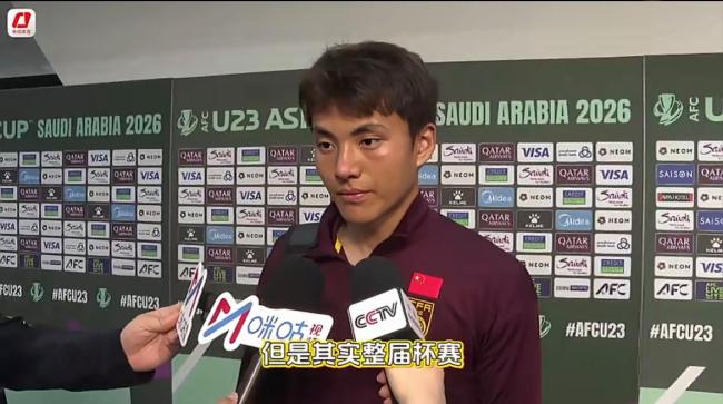 中国奥委会祝贺U23国足夺亚 历史性突破振奋人心