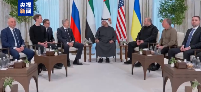 俄美乌阿布扎比闭门谈两日 军事议题有进展领土问题无共识