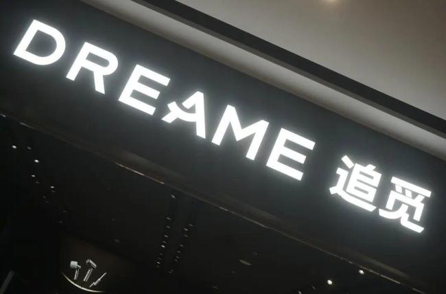 追觅创始人否认“南极游”系蹭热度 早有规划