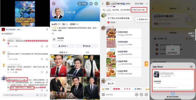 帅弟弟逐渐量产 AI霸总围猎姐姐们 虚拟情感的陷阱