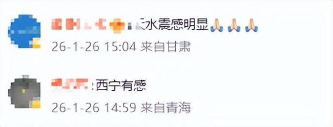中国地震台网正式测定：1月26日14时56分在甘肃发生5.5级地震 多地有震感