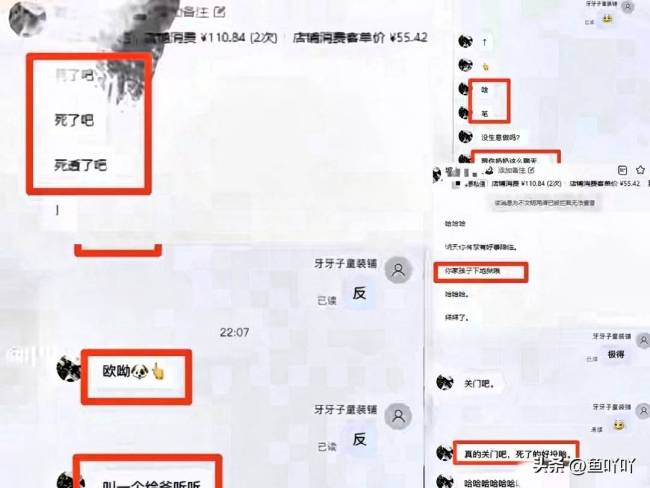 女记者恶意退货退款后续 身败名裂咎由自取