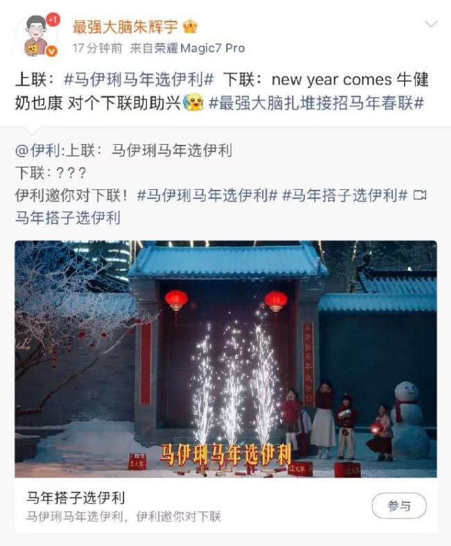 谐音梗春联出没，最强大脑玩出创意新高度