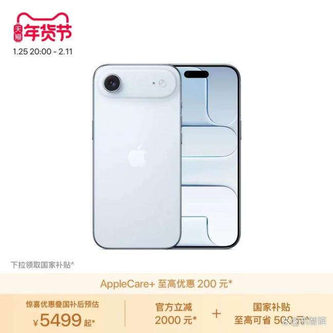 iPhone Air越来越“眉清目秀”了