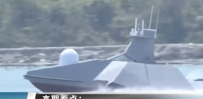 中国无人版濒海战斗艇亮相有何意味？