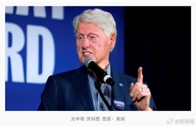 克林顿奥巴马发声 谴责移民执法行动