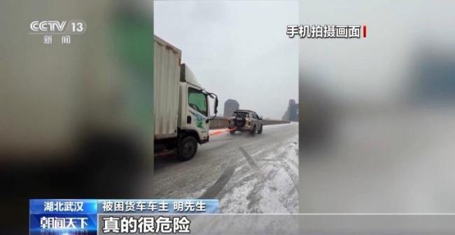 武汉“拖车侠”获网友点赞 风雪中传递爱心