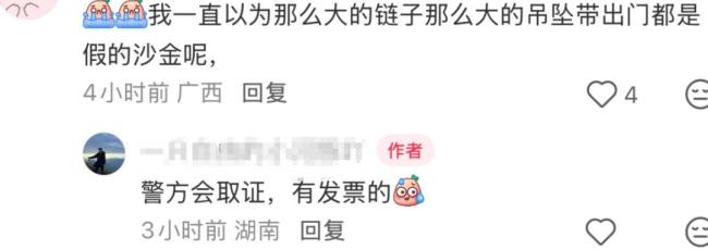 男子为找遗失的80克金饰徒步27公里 价值超10万引发关注