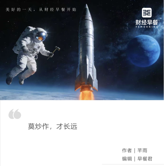 A股商业航天概念真磨人