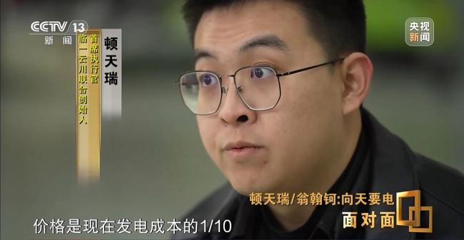 中國高空風(fēng)電新突破！