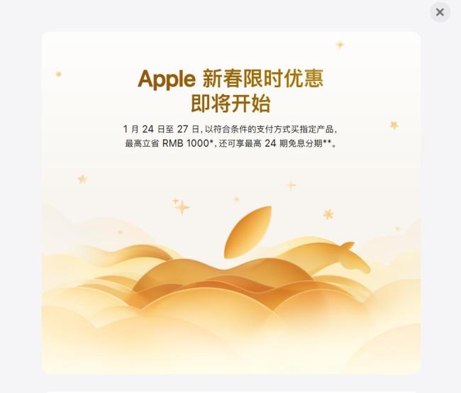 苹果中国突然宣布大降价 新春限时促销来袭