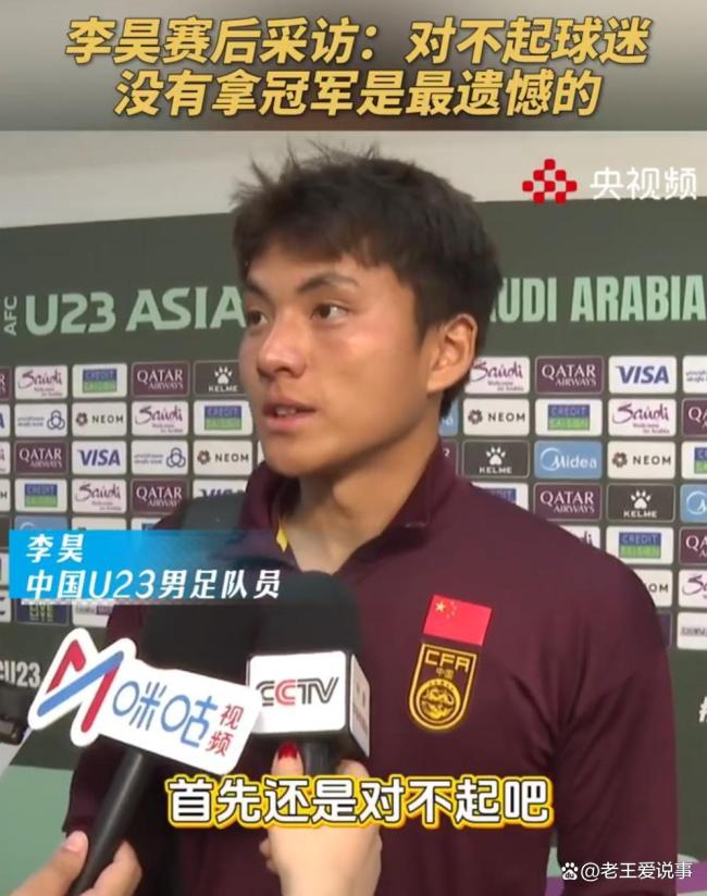 越南媒体:中国英雄李昊错失最佳门将奖 决赛四球不怪他